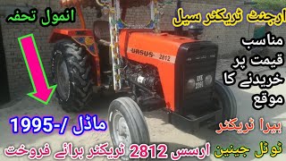 URSUS 2812 Tractor For Sale M Aslam Tractors old models 1995 for sale for sale  03266650490 [upl. by Zoldi]