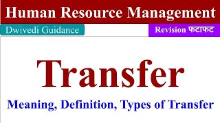 Transfer  Meaning Definition Types of Transfer Transfer of employees transfer in hrm mba bba [upl. by Jaymie]