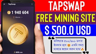 TapSwap Mining project  TapSwap Todey  TapSwap Theke Income  TapSwap kivabe Mining Korbo [upl. by Bruning]