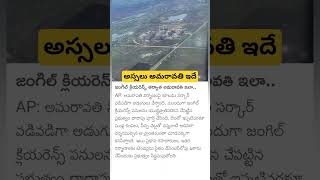 AP capital amaravathi aerial view [upl. by Stevie]