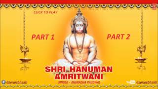 Hanuman Amritwani By Anuradha Paudwal Full Song I Shri Hanuman Amritwani Audio Song Juke Box [upl. by Nalyd]