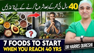 7 Foods To Start When You Reach 40 Years  سال کی عمر کے بعد شروع کرنے کے لیے 7 غذائیں40  Drhhq [upl. by Arvy]