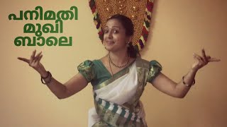 PANIMATHI MUKHI BALE [upl. by Nefen]