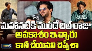 Dulquer Salman Speech In Lucky Bhaskar Event  Meenakshi Chaudary  Mega9tv [upl. by Nyrrad]