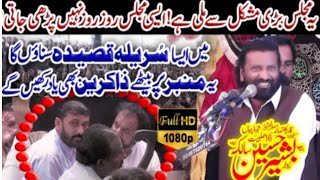 Zakir Bashir Hussain Salik New Majlis 27 October by Mesam Tv Azadari [upl. by Devol]