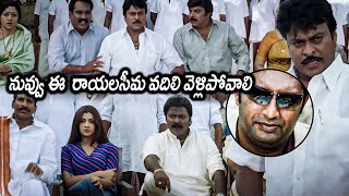 Indra Movie Mukesh Rishi And Prakash Raj Chiranjeevi Ultimate Meeting Scene  Matinee Show [upl. by Bowerman]