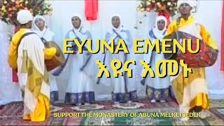 Ethiopian Orthodox Mezmur Eyuna Emenu quotEyes of Faithquot [upl. by Ahilam181]