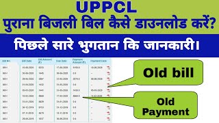 UPPCL Old Electricity Bill Download and Previous Payment HistoryUrbanRural [upl. by Inaffets]