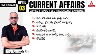 3 April 2024  Current Affairs Today in Telugu  Daily Current Affairs In Telugu  Adda247 Telugu [upl. by Behnken350]