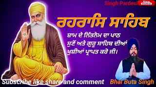 Rehras Sahib rehras sahib path full gurbani Singh pardesi rehras sahib fast ਰਹਰਾਸਿ ਸਾਹਿਬpunjabi [upl. by Netsirt]