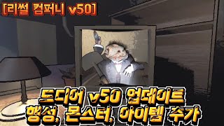 낚시 아님 v50 업데이트 했습니다 새로운 행성 몬스터 아이템 추가 솔로 59화 리썰 컴퍼니Lethal Company [upl. by Ajed]