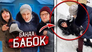 ТОЛПА БЕЗУМНЫХ СТАРУХ против ШКОЛЬНИКОВ [upl. by Ioves963]