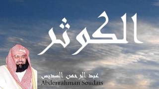 Abdul Rahman AlSudais  AlKauther 108 [upl. by Ilehs]