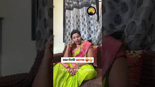 aatya marathiculture khandeshcomedy conedyvideo ahirani funnyvideo diwalicomedy2024 [upl. by Huppert]