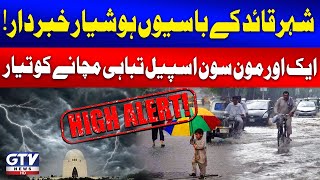 Karachi Rain Today  Monsoon 2024  Karachi Weather Updates  Breaking News [upl. by Ainelec588]