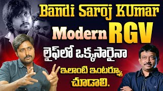 Bandi Saroj Kumar Sensational Bold Interview  BSK Cult  Bandi Saroj Kumar Life Journey [upl. by Aisiat]