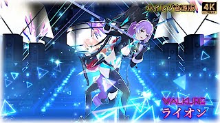 【歌マクロス 爆音】歌詞付き高音質4K60fps WALKURE「ライオン」full [upl. by Akinehc]