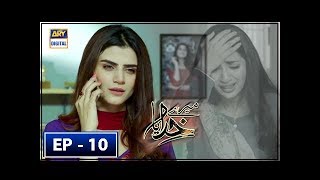 Mere Khudaya Episode 10  Zubab Rana  Saboor Aly  ARY Digital [upl. by Kinna]