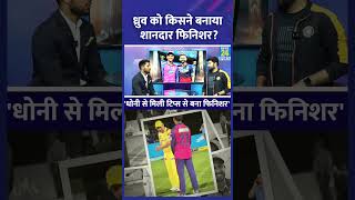 Dhruv Jurel को किसने बनाया इतना शानदार फिनिशर  shorts cricket dhruvjurel ipl2024 [upl. by Macilroy345]