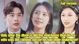 【ENG SUB】Only after the divorce did the man know that his exwife was the famous doctor [upl. by Nomed]