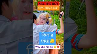 Asbona ar konodin 4k love status song 2024 newmuisc youtubeshorts viraltrending hotindiabd [upl. by Atiken]