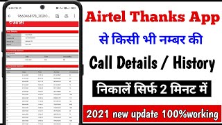 Airtel thanks app se call history kaise nikale  airtel thanks app se call details kaise nikale [upl. by Adnorrehs]