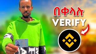 Binance account ያለ ፓስፖርት በ National id verify [upl. by Sauls756]