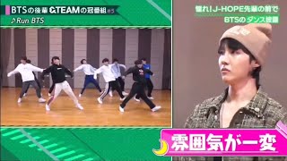 ampTEAM perform RUN BTS in front of BTS JHOPE 💜🐺Eng PART 6 [upl. by Kendy504]