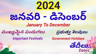 January December Important Days Holidays Dates2024 jandec mukyamaina pandugalu2024 Holidays fes [upl. by Munster]