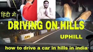 DRIVING ON HILLS  HOW TO DRIVE A CAR IN UPHILLS  driving in mountains [upl. by Annaeiluj39]