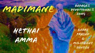 Badaga Devotional Song  Hethai Amma  Madimane  Badri Prasad amp Milidhane Dinesh [upl. by Darbee]