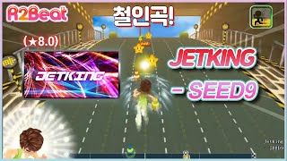 【알투비트】Jetking 자부 올콤 [upl. by Isma]