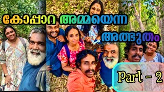 ശബരിമല വനത്തിലൂടെ കോപ്പാറ അമ്മയുടെ അടുത്തേക്ക് Koppara temple Second episode [upl. by Sackville]