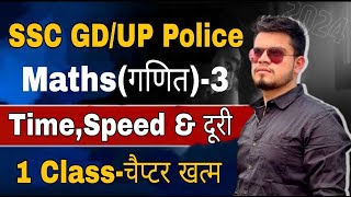 ssc gdup police math class  timespeed amp dist  ssc gd math practice set  ssc gd new vacancy 2024 [upl. by Ive]