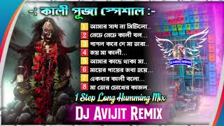 Shyama Sangeet song 💞 dj 1 step pap bass 🔥new style DJ 😊 [upl. by Mathre]