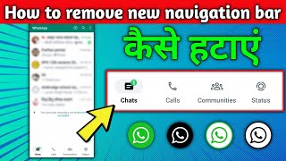 How To Remove WhatsApp Bottom Navigation gesture WhatsApp के नीचे वाले बटन कैसे हटायें [upl. by Estele]