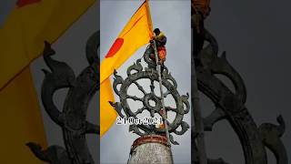 Jagannath temple flag change 🚩 like likeforlikes shorts support subscribe [upl. by Adaline]