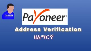 Payoneer Address Verification in 2021  ቀላል መንገድ [upl. by Akemahs140]