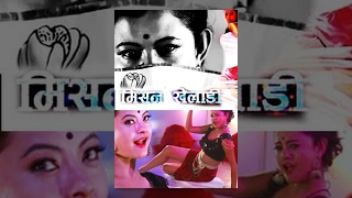 New Nepali Full Movie 2016  MISSION KHELADI Ft Sushma Karki Niranjan Thapa Prithbi Thapa [upl. by Web]