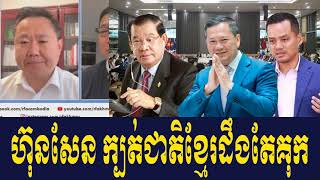 Interview Ms So Chivi Talk about Prime Minister Hun Sen Cambodian Foreign Minister lie to the world [upl. by Janek682]