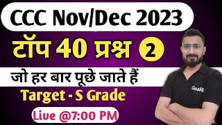 CCC November  Top 40 Questions  ccc exam preparation  ccc computer course [upl. by Trinity]