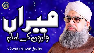 Meeran Waliyon Ke Imam  Owais Raza Qadri  2022 [upl. by Wilder185]