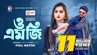 OMG  ও এম জি  Bangla Natok 2022  Musfiq R Farhan  Keya Payel  Natok 2022 [upl. by Cletus373]