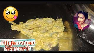 Elish vapa famous Bengali traditional recipe  ইলিশ ভাপা সবচেয়ে সহজ রেসিপি  STEAMED HILSA RECIP [upl. by Cullie646]