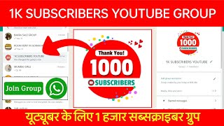 1K SUBSCRIBERS WHATSAPP GROUP LINK [upl. by Burford]