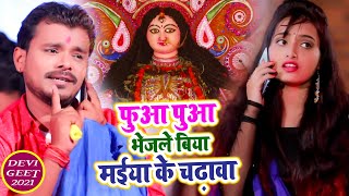 VideoSong​  Pramod​ Premi Yadav  ए हमार सोना मुर्ती भिरी आवS  Shilpi Raj  Navratri Song 2020 [upl. by Aierdna]