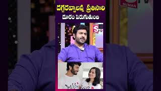 నన్ను నిమిషం కూడా వదిలేది కాదు  Priyatham Charan about Manasa  shorts youtubeshorts [upl. by Esaj736]