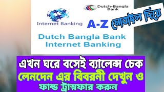 Dutch Bangla Bank internet banking  DBBL ibanking  ঘরে বসেই balance Statement চেক করুন [upl. by Jesher]