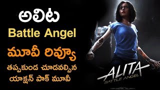 Alita Battle Angel Telugu movie review  అలిట battle ఏంజెల్ తెలుగు రివ్యూ  movie Explain in Telugu [upl. by Anoed]