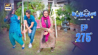 Bulbulay Season 2 Episode 275  2 Nov 2024  Comedy  ARY Digital [upl. by Rehpotsrihc599]